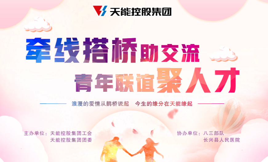 中国·太阳成tyc7111cc(集团)有限公司