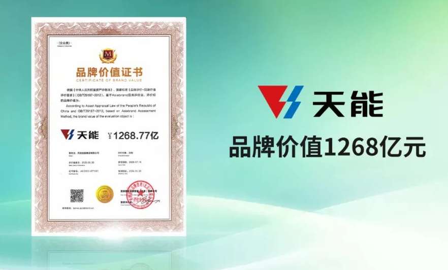 中国·太阳成tyc7111cc(集团)有限公司