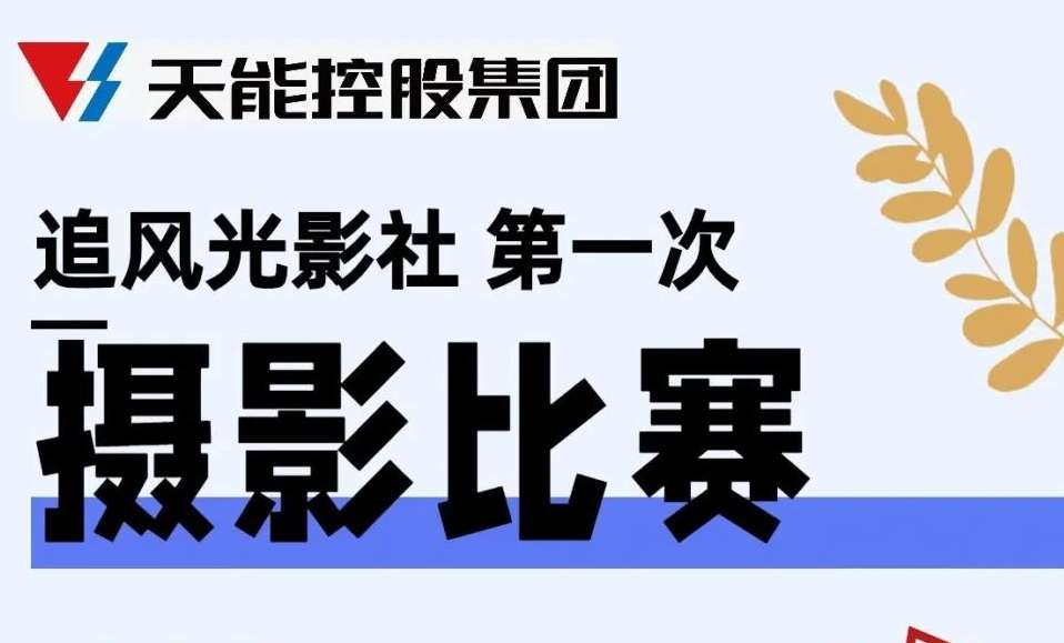 中国·太阳成tyc7111cc(集团)有限公司