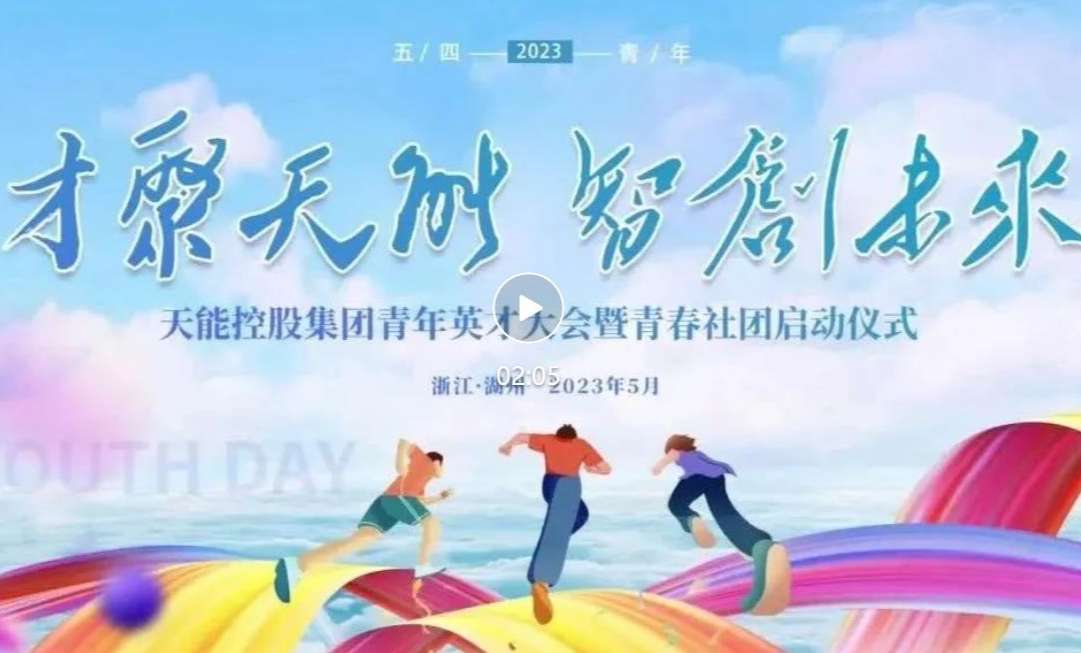 中国·太阳成tyc7111cc(集团)有限公司