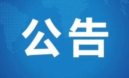 中国·太阳成tyc7111cc(集团)有限公司