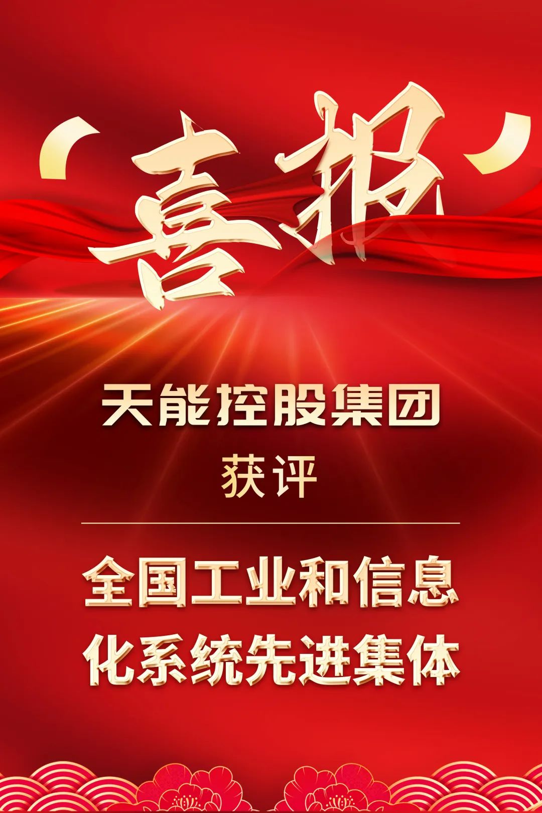 中国·太阳成tyc7111cc(集团)有限公司