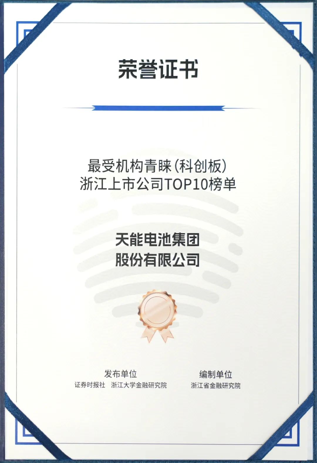 中国·太阳成tyc7111cc(集团)有限公司