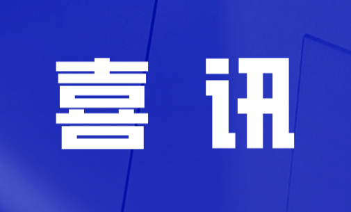 中国·太阳成tyc7111cc(集团)有限公司